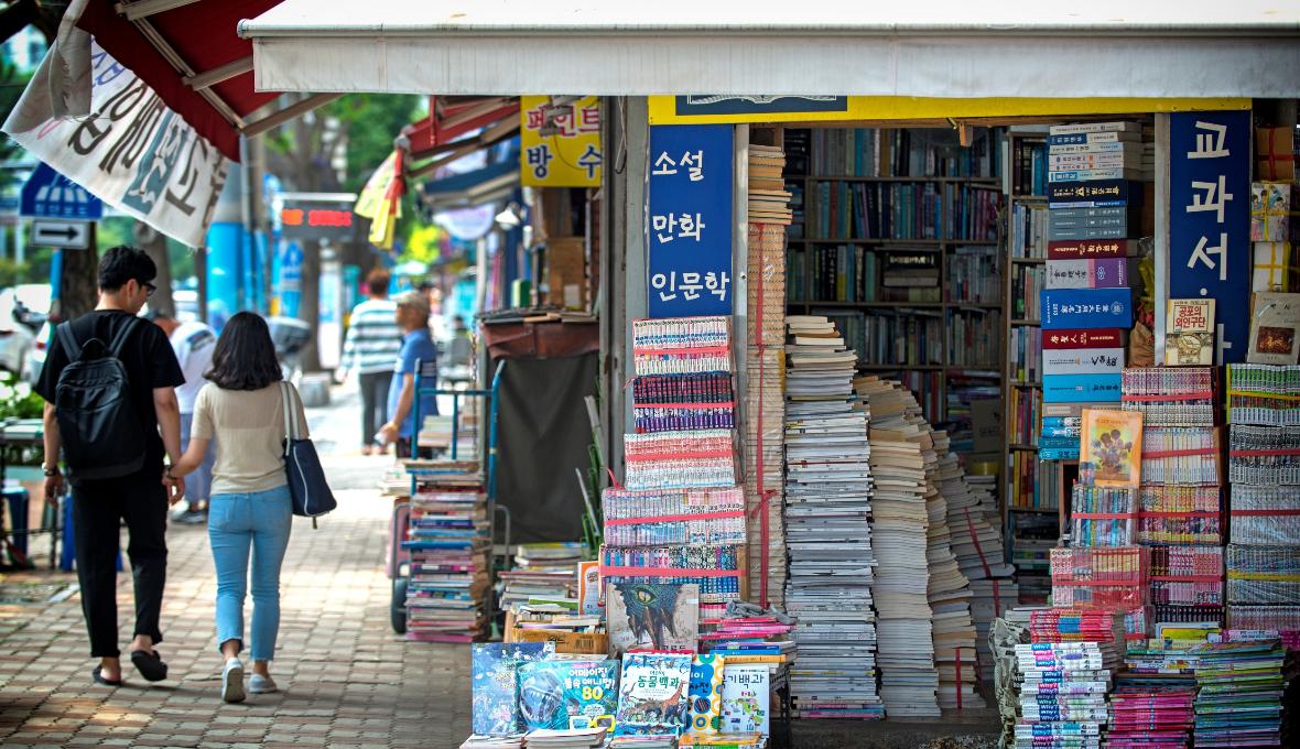 보수동 책방골목